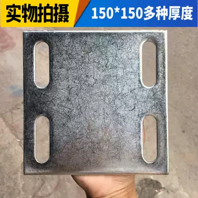 Galvanized iron plate embedded parts steel pipe base galvanized steel plate embedded parts iron plate square iron plate 150*150
