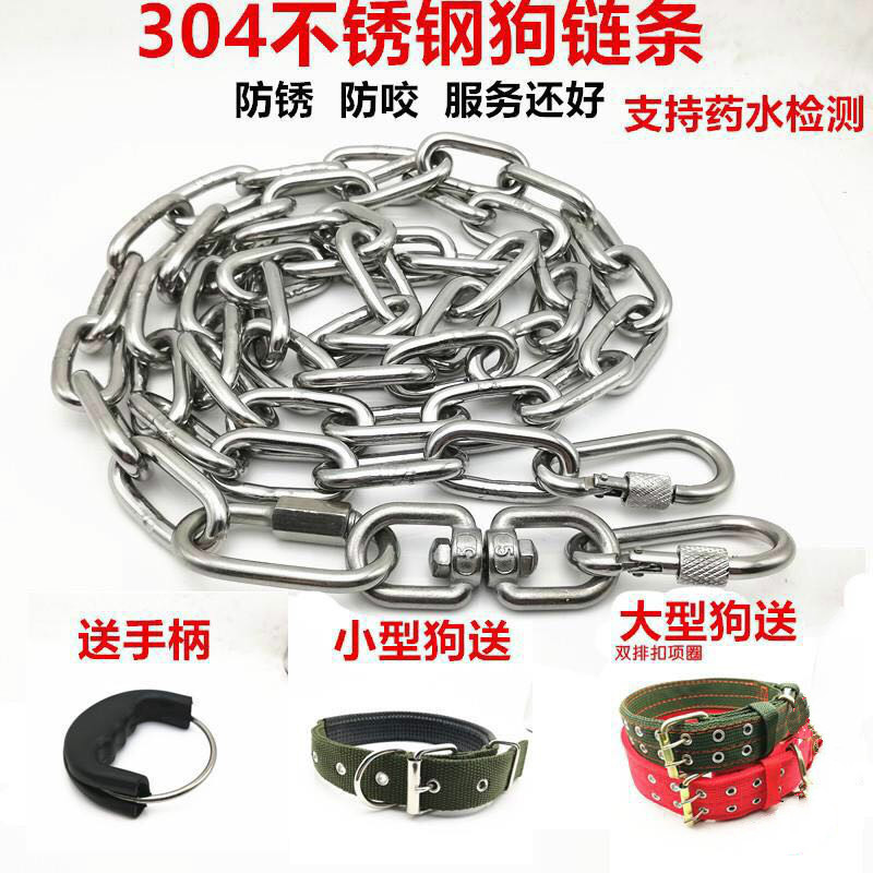 Stainless steel dog chain Pet Chain Large Small And Medium Dog Dog Chain Bolt Dog Traction Rope Loop Plus Coarse Lengthened Anti Bite