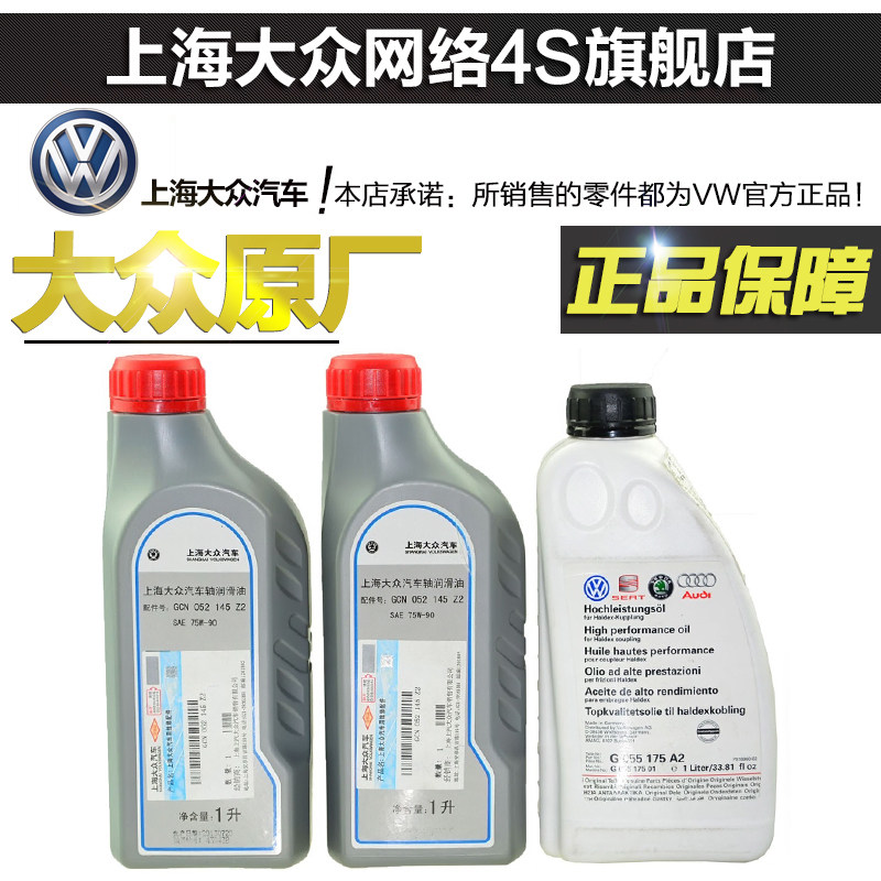 Купить Масло раздаточное Фольксваген Тигуан впускной открыть для себя ...