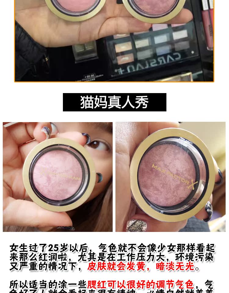 MAXFACTOR Mật ong lụa Phật má hồng mềm mại má hồng kem cánh hoa nude trang điểm sửa chữa làm sáng kéo dài phấn má vacosi