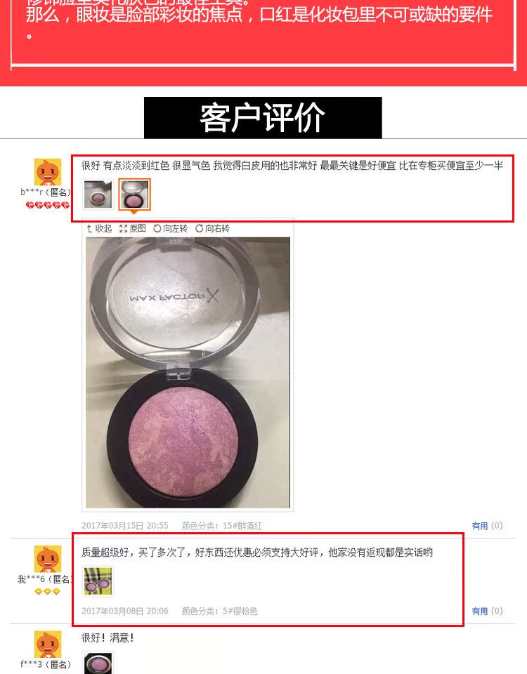 MAXFACTOR Mật ong lụa Phật má hồng mềm mại má hồng kem cánh hoa nude trang điểm sửa chữa làm sáng kéo dài phấn má vacosi