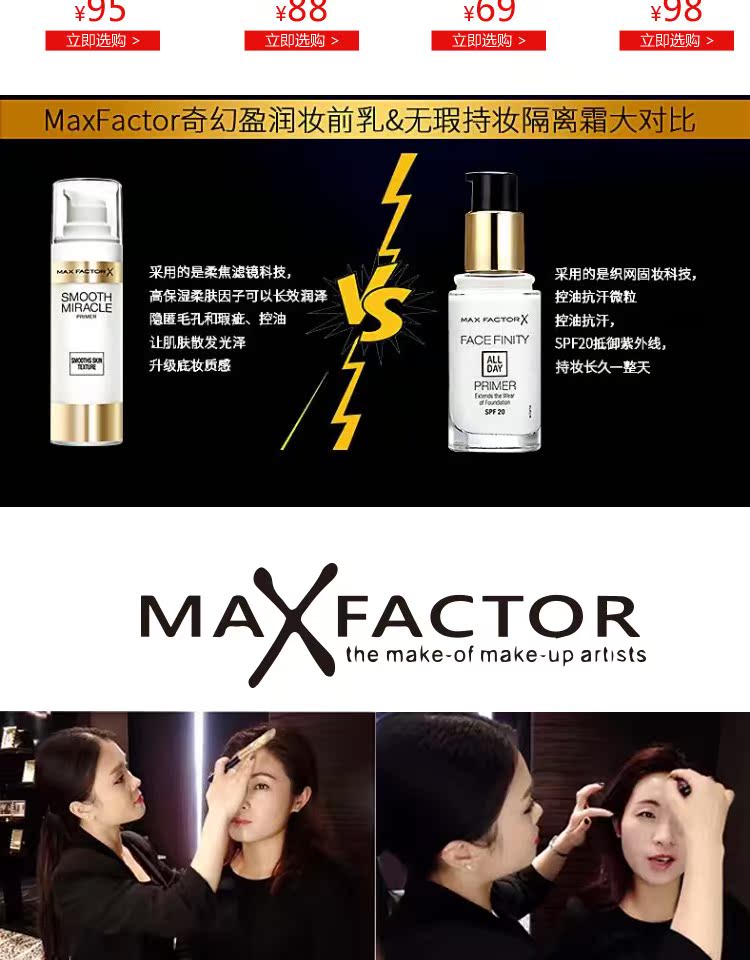 MaxFactor mật ong Phật trang điểm dưỡng ẩm trước khi cô lập sữa dưỡng ẩm giữ ẩm lâu kem che sẹo