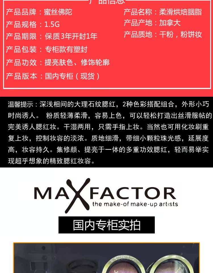 MAXFACTOR Mật ong lụa Phật má hồng mềm mại má hồng kem cánh hoa nude trang điểm sửa chữa làm sáng kéo dài phấn má vacosi