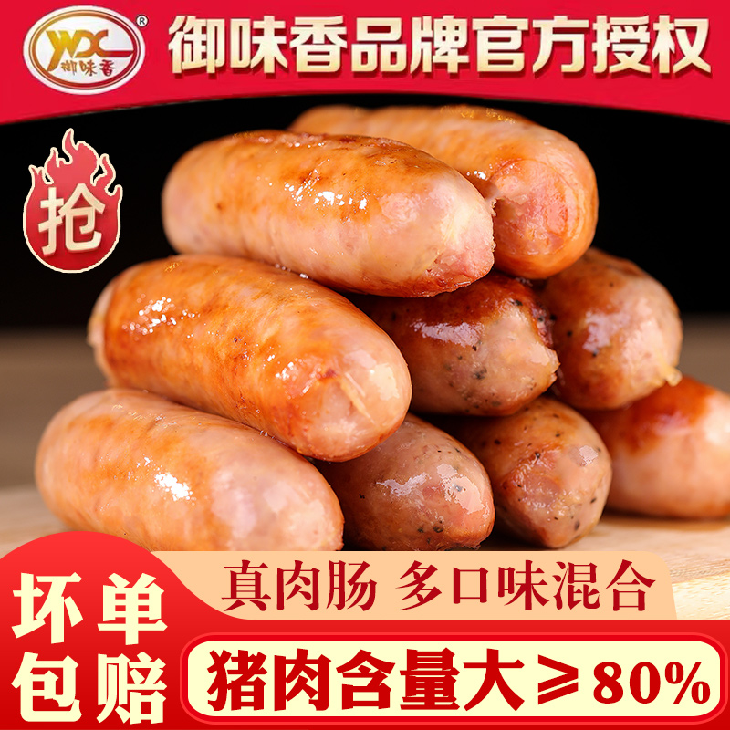 Taste Aroma Authentic Intestines Volcanic Stone Grilled Sausage Taiwan Flavor Pure Meat Hot Dog Sausage Barbecue Bowel Crispy Sausage 30 Roots
