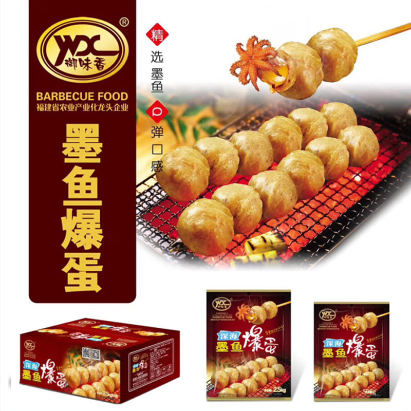 御味香墨鱼爆蛋花枝丸：让你的麻辣烫、火锅、烧烤都升级成星级享受！-墨鱼丸-淘宝好物网