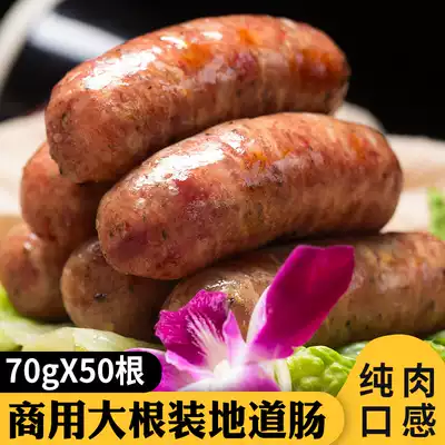 Yuxiang tunnel volcanic stone grilled sausage pure meat sausage Taiwan hot dog sausage black pepper crispy sausage 60g