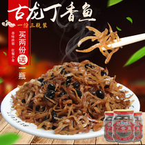 Xiamen specialty cologne clove instant fish canned oily small silver fish food dried fish 110g * 3 cans