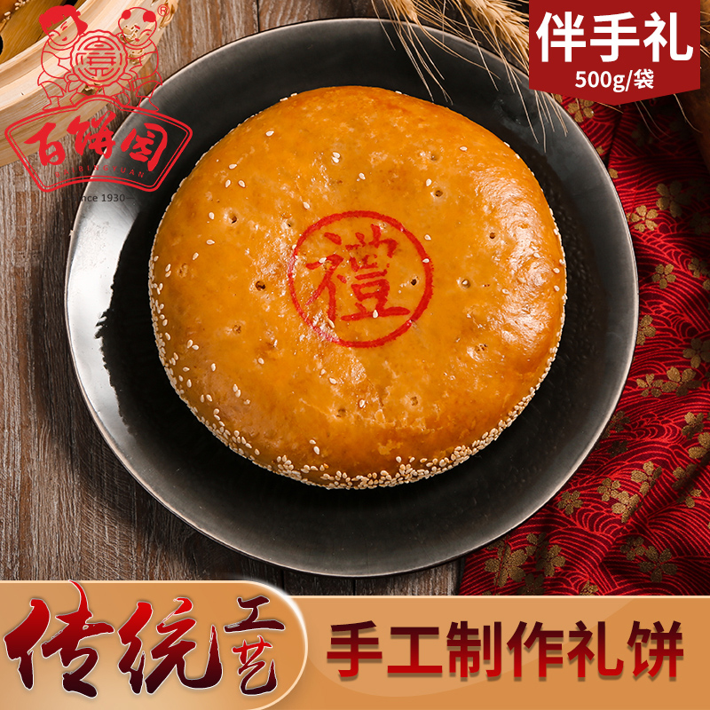 Hundred Cakes Garden Gift Cake Fujian Fuzhou Specialty Big Moon Cake Meat Cake Moon Cake Mid-Autumn Old-fashioned Moon Cake Bulk Buy Wholesale