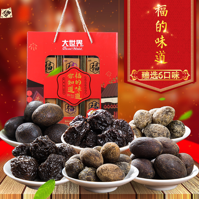 Fuzhou specialty world olive gift box olive fruit dried candied fruit flavor New Year gift box combination 1080g