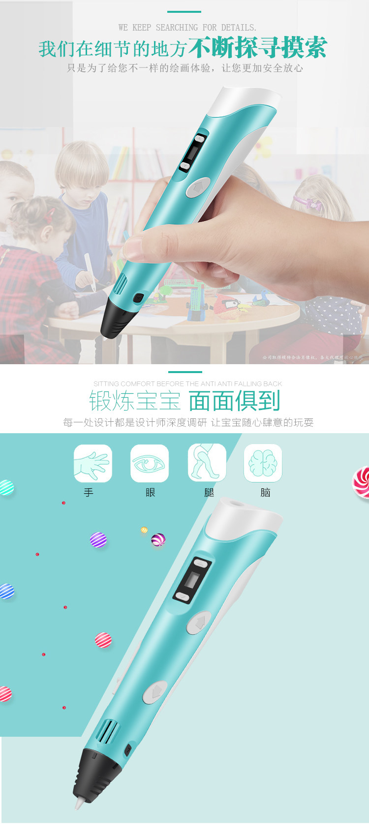 兰度 儿童3d打印笔 图3