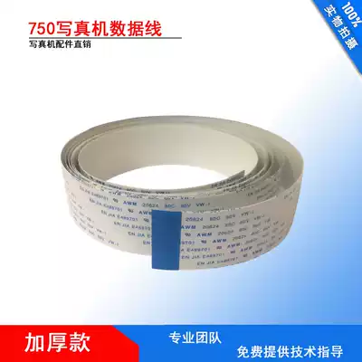 Thickening lecai 750 pictorial machine data line Six color pictorial machine Day color pictorial machine data line Lecai photo