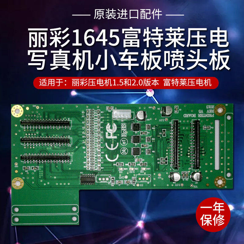 Lizai 1645 Furtley piezoelectric Photo Machine car plate nozzle plate