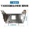 TX800 nozzle trolley frame Ink frame Xp600 to TX800 Applicable models Liangtu New Century music color