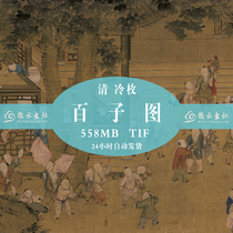 Ancient Chinese famous painting Qingdai Cold Cold Pieces 100 Sub-figure Electronic State Paints HD Scanning Materials Information