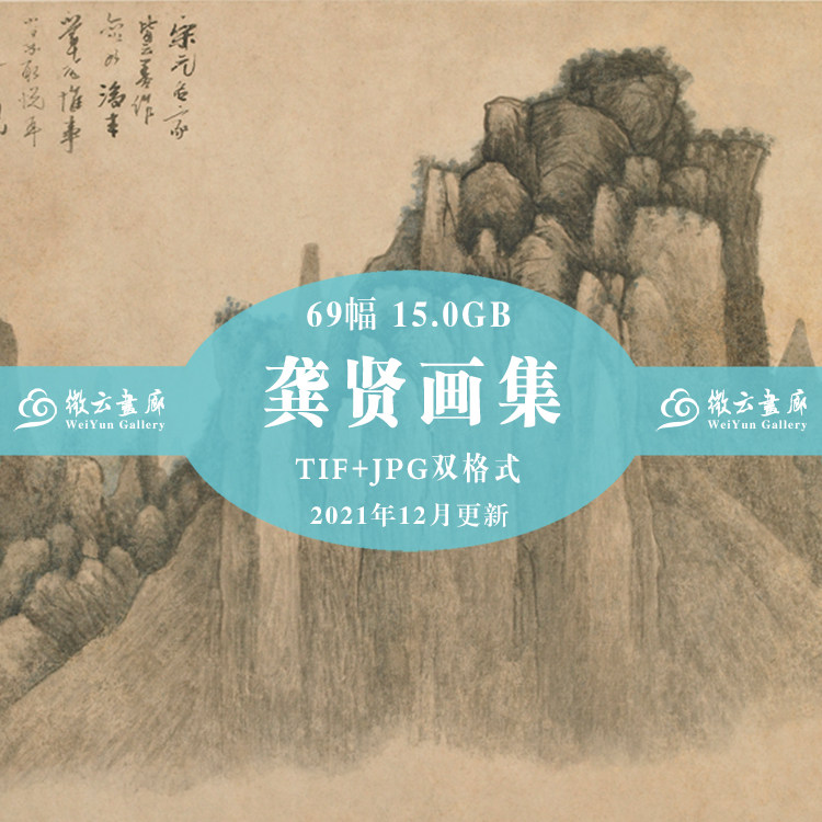 The Qing Dynasty painter Gong Xian painting collection of 69 electronic versions of high-definition material Golden Mausoleum Eight landscape paintings on page Gao Kong Maoya