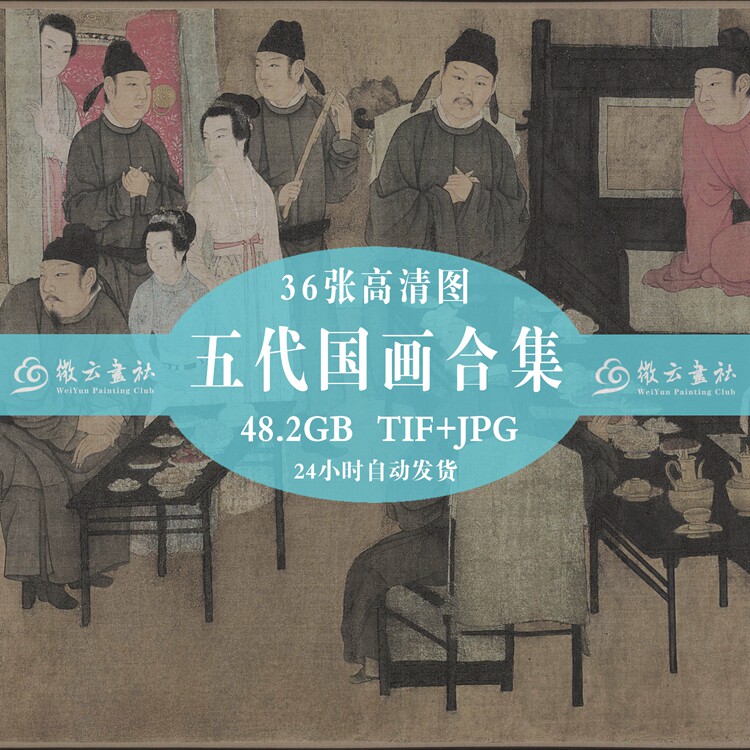 Five generations of Chinese painting National painting collection of 98 people painting landscape painting flower and bird painting electronic version HD Photo material