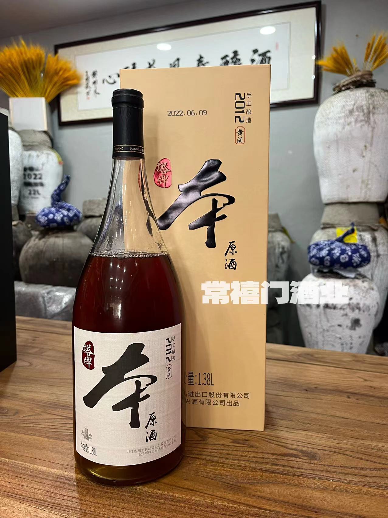 紹興酒　塔牌　本原酒　12年　1380ml 塔牌2013本原酒(1.38L) – 香港同順興