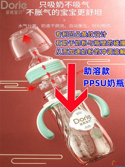 多吉宝贝新生儿奶瓶礼盒套装专用防胀气玻璃奶瓶90mlPPSU180ml