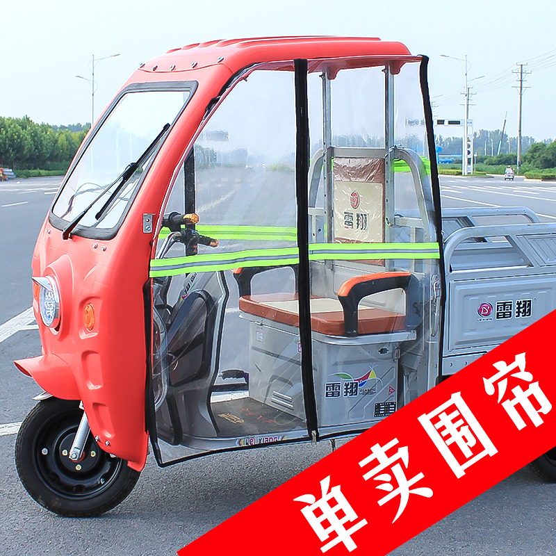 Electric Tricycle Canopy Windproof Curtain, Warm Door Curtain, Delivery Vehicle Canopy, Autumn and Winter Curtain, Rain Curtain, Windproof Enclosure