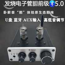 HIFI fever tube preamp bile machine DIY kit U disk Lossless music Bluetooth player Finished product