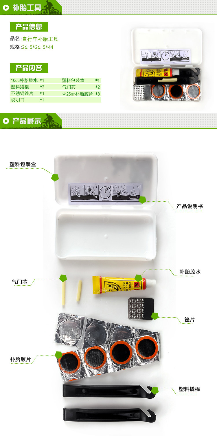 Kit de réparation vélo - Ref 2314613 Image 10