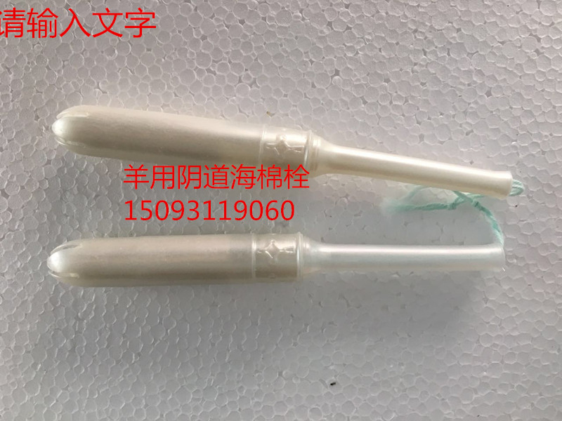 Vaginal cotton suppository for sheep Cotton suppository for sheep in estrus at the same time Cotton suppository for sheep Use imported medicine in the suppository