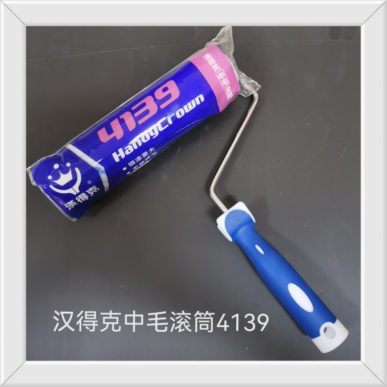 Handick fabric latex paint roller brush brush 4139 paint tool brush wall roller coating topography
