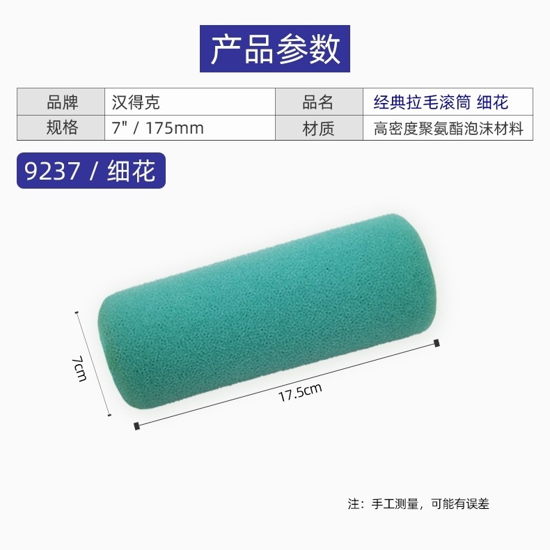 Handek Import Lafur Roller Brush External Wall Lafur Roll Paint Paint Roller Brush-Taobao
