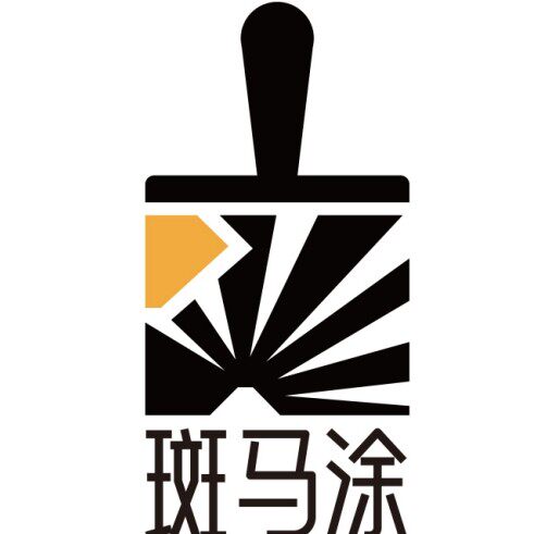 雄安涂装店