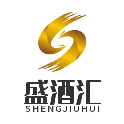 盛酒汇商贸