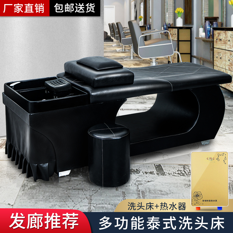 Head Wash Bed Rational Shop Special Hair Salon Shop Beauty Hairdressing Salon Thai Style Massage Full Lay Head Therapy Flushing Water Bed Factory Direct