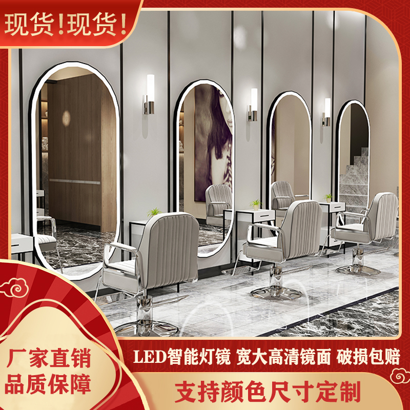 Net Red Tape Shop Mirror Table Beauty Beauty Hair Shop Mirror With Light LED Hanging Wall Wall Brief About Single-sided Mirror Hair Gallery Special