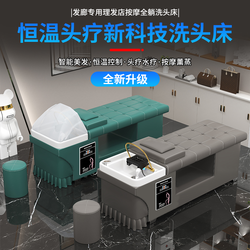 New hair washing beds barber shop dedicated hairdresser hairdresser water cycle with fumigation Thai massage shampoo