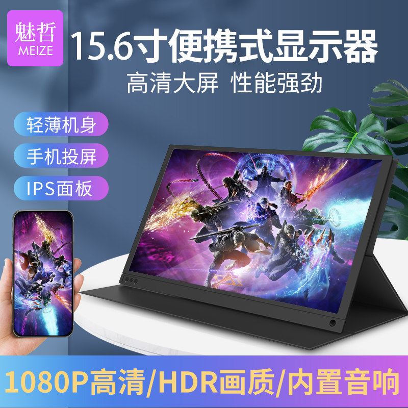 15 6 Inch Portable Display Ps4 Switch NS Phone Projection HDMI Computer External Display Screen