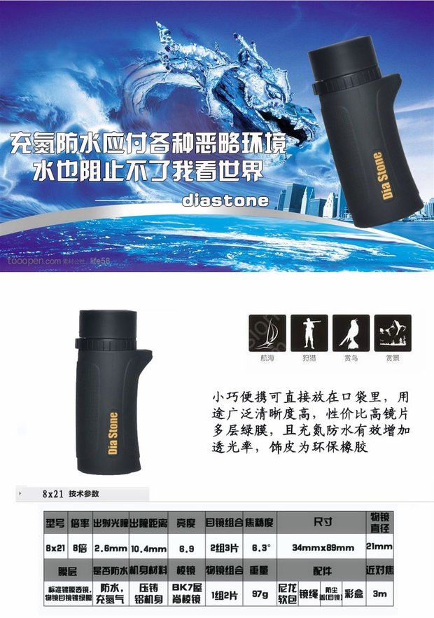 Nhật Bản DiaStone Monocular HD Quạt chống nước cầm tay Low Light Night Vision Special - Kính viễn vọng / Kính / Kính ngoài trời ống nhòm thiên văn