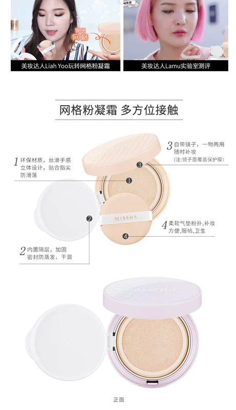 Missha myst still air cushion thun air air cushion cream cream cream BB cream Frida che khuyết điểm giữ ẩm bb cream