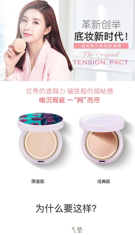 Missha myst still air cushion thun air air cushion cream cream cream BB cream Frida che khuyết điểm giữ ẩm bb cream