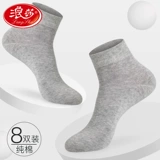 浪莎 Тонкие дышащие спортивные носки для школьников, хлопковые дезодорированные летние гольфы, впитывают пот и запах