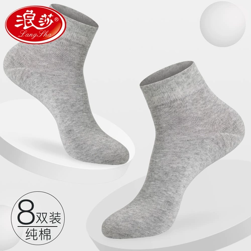 浪莎 Тонкие дышащие спортивные носки для школьников, хлопковые дезодорированные летние гольфы, впитывают пот и запах