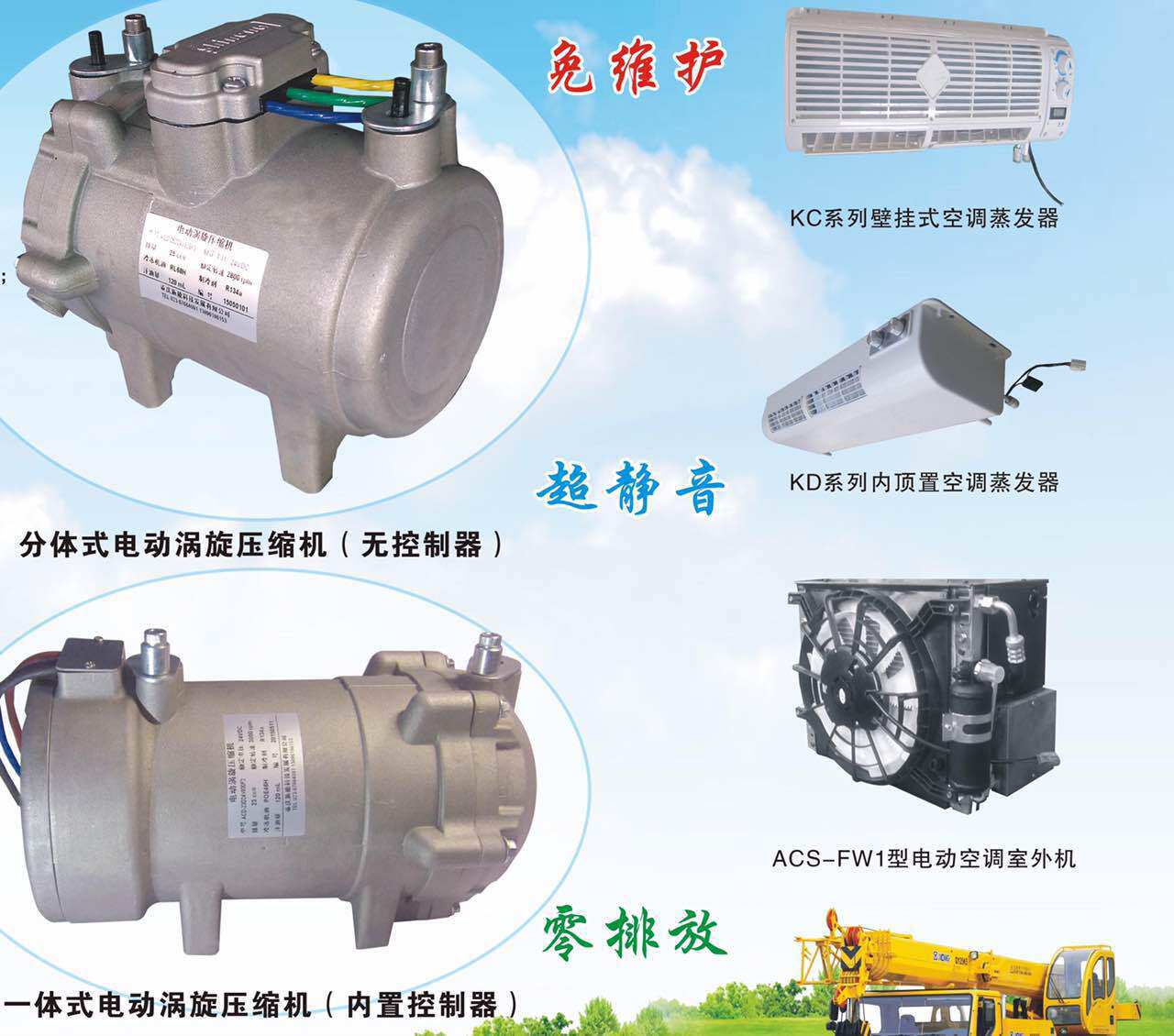 厂家批发24V-480V汽车空调压缩机 新能源纯电动汽车空调压缩机-阿里巴巴