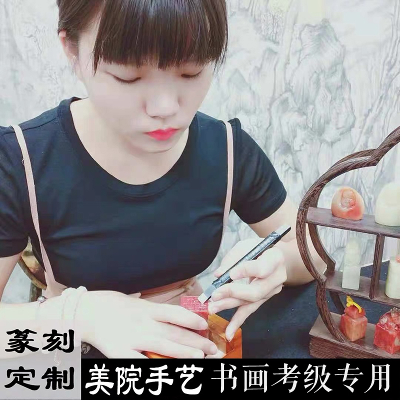 Painting Seal Name is Ancient Featured Stone Customized Private Natural Sushishan Handmade Calligraphy Print