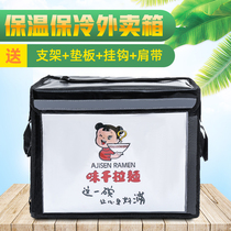 Take-out incubator Size Food delivery bag Commercial work rider equipment Vehicle thickened waterproof distribution box