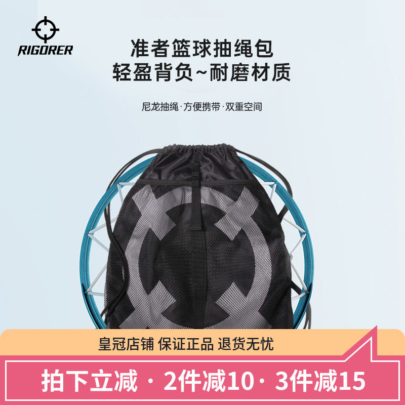 The prospective 2021 new basketball bag drawstring bag sports fitness bag basketball bag portable packaging ball artifact ball bag