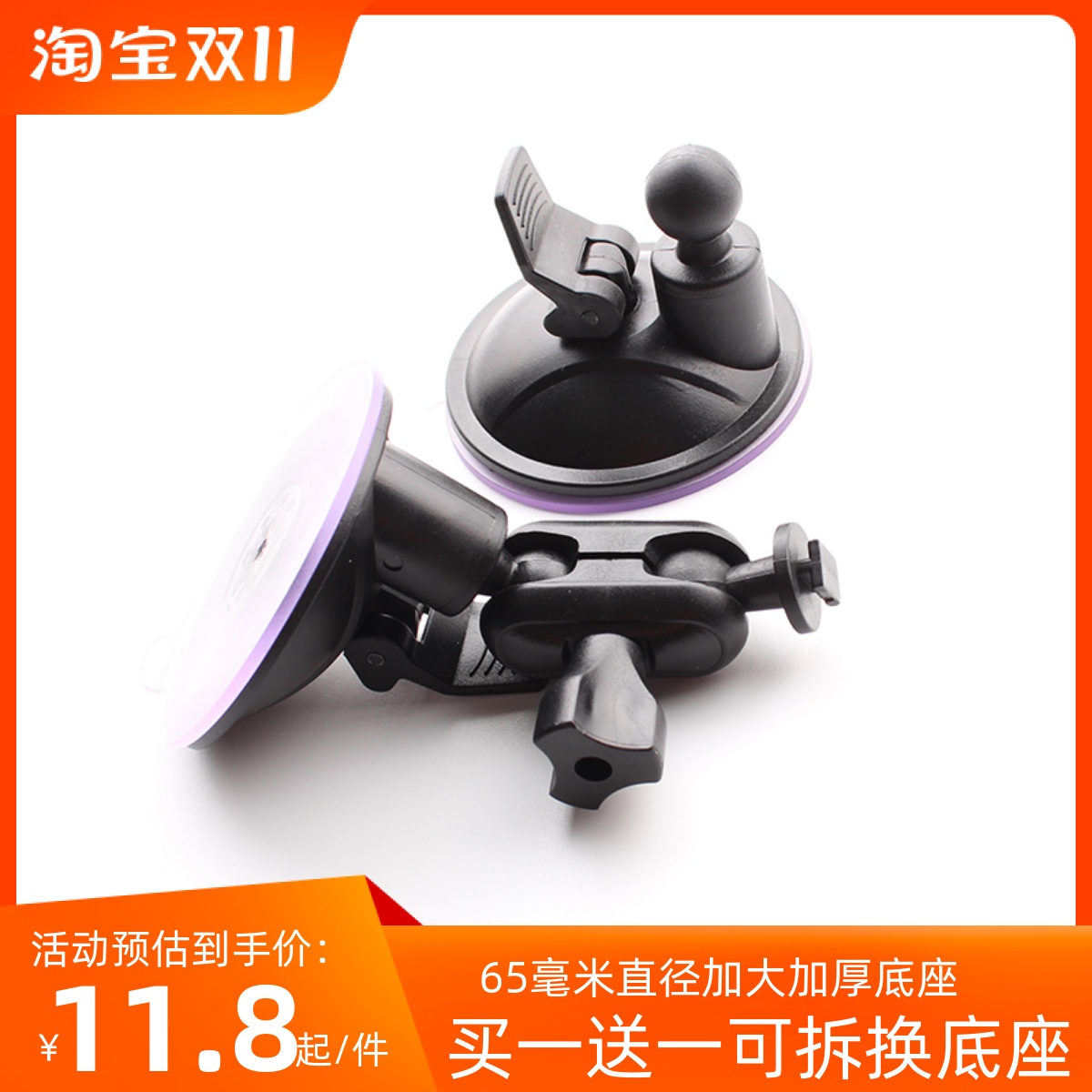 Uda Dentsu MiVue799 798796793790786772 wagon recorder suction cup holder-Taobao