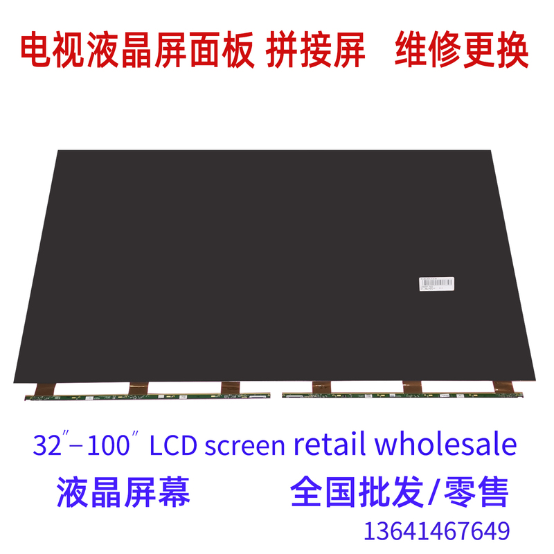 Tv Lcd Screen Bare Screen Boe Tclg Xiaomi Skyworth 65 75 86 98inch Display Panel