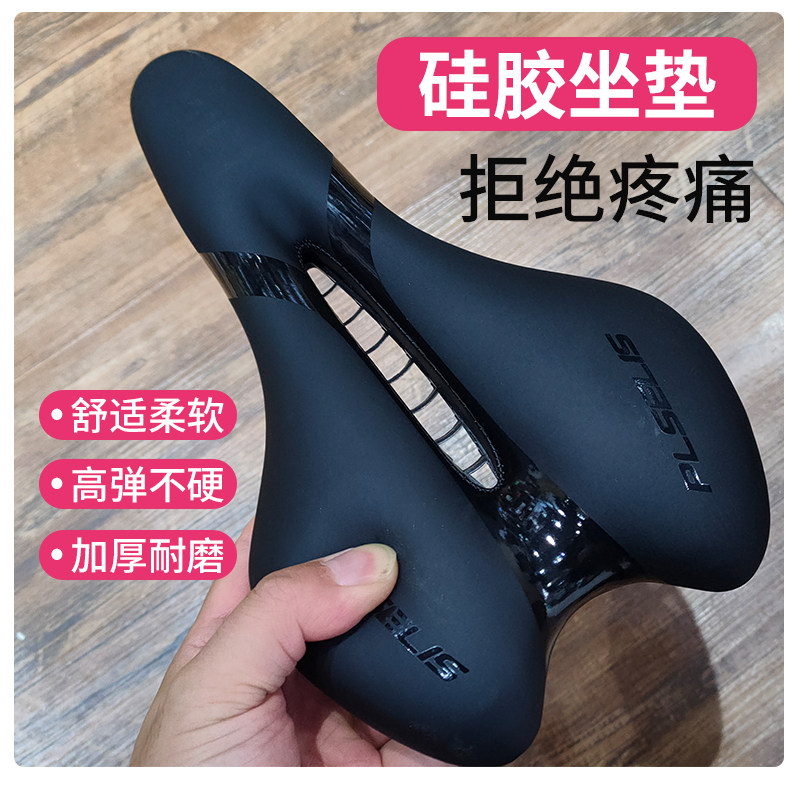 New Mountain Car Road Car Thickness Silicone Soft Mat Comfort Saddle Melida Warrior Challenger AT General Mountain