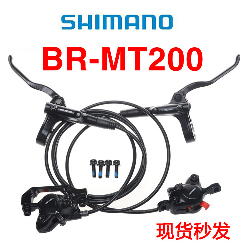 New Shimano SHIMANO MT200 hydraulic disc brake mountain bike bicycle universal hydraulic brake brake