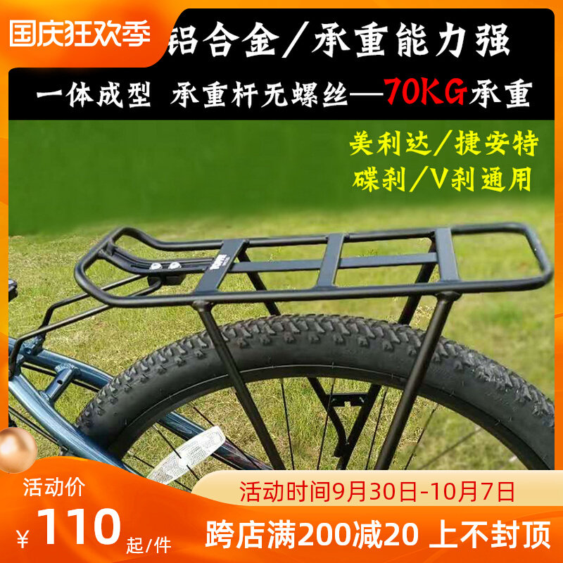 Mountain bike Duke Warrior Challenger XTC ATX with rear shelf 26 27 5 700c aluminum alloy tail rack