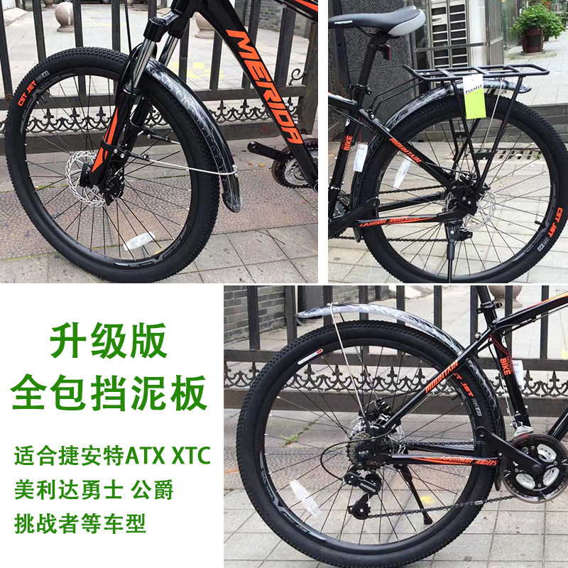 Mountain bike 26 inch sports bicycle 27 5 inch bicycle all-inclusive fender thickened and elongated mud desilting tile
