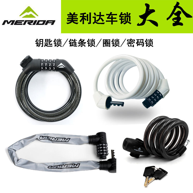 Merida Bicycle Lock, Combination Cable Lock, Helmet Lock, Waterproof, Universal, Compact, Portable, Suitable for Mountain and Road Bikes Merida Bicycle Lock, Combination Cable Lock, Helmet Lock, Waterproof, Universal, Compact, Portable, Suitable for Mountain and Road Bikes